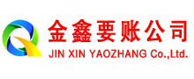 资溪催收公司
